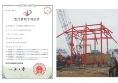 实用新型专利证书：用于安装海底桩腿式结构物的喷射气举结构