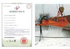 实用新型专利证书：智能型海底电缆埋设犁