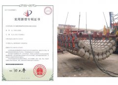实用新型专利证书：用于海底管道保护装置的智能非潜水安装装置