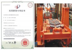 实用新型专利证书：海底管道铺设用可调式支撑装置
